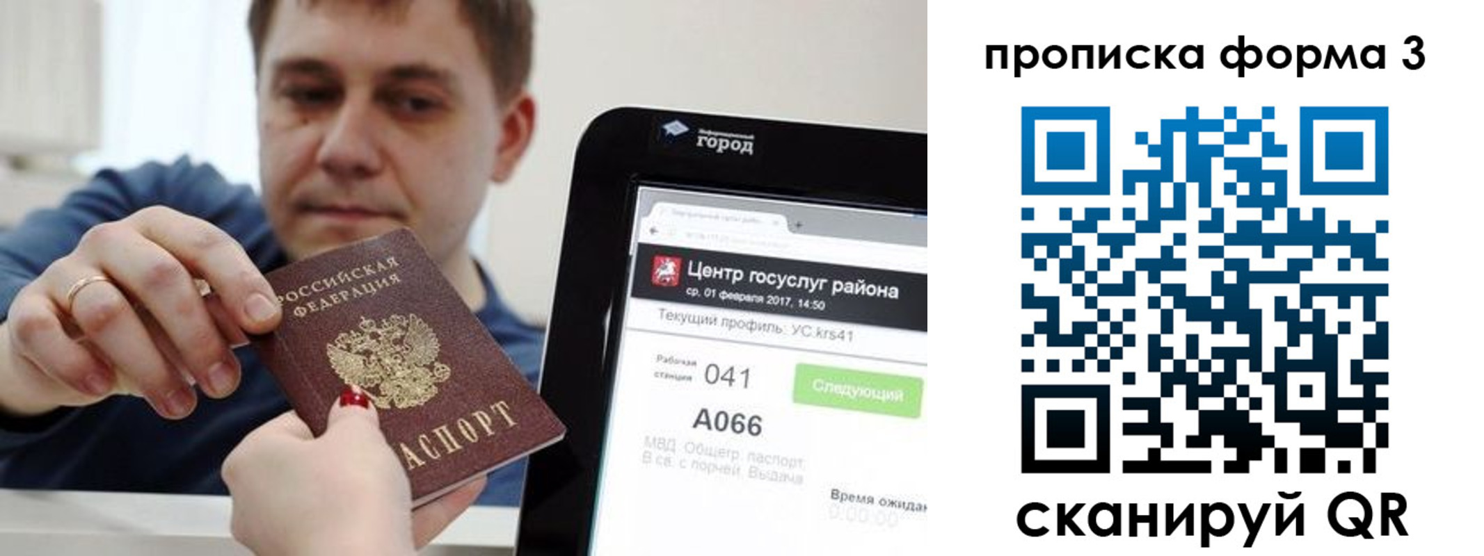 временная регистрация надежно в Краснотурьинске
