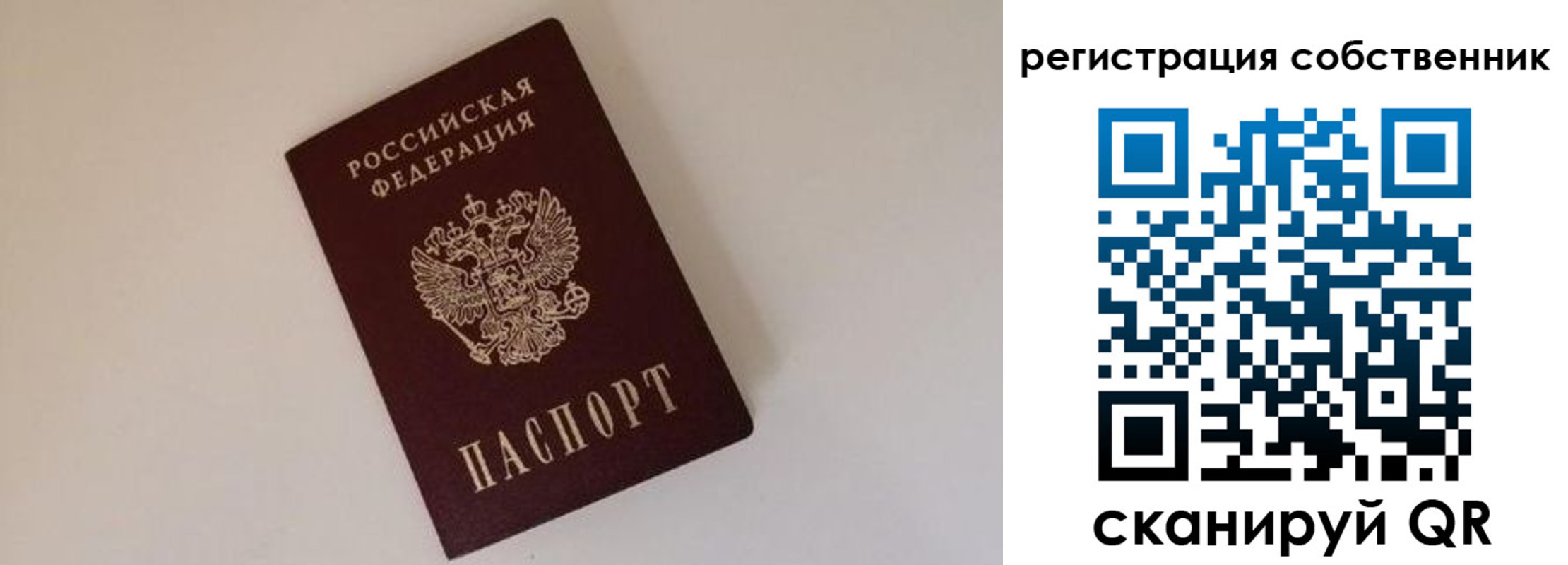 временная регистрация надежно в Краснотурьинске