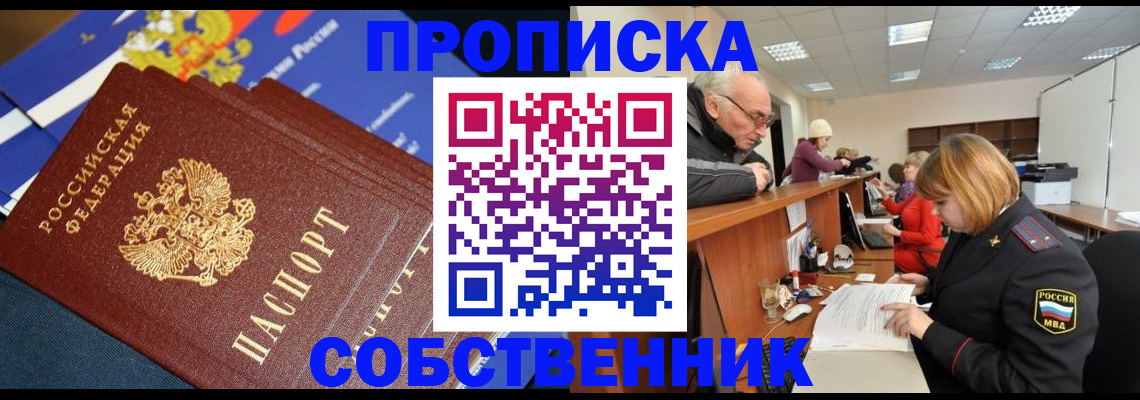 прописка для кредита в Краснотурьинске