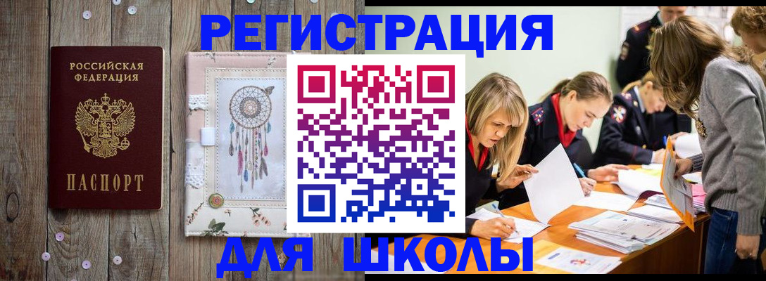 прописка 2025 в Краснотурьинске