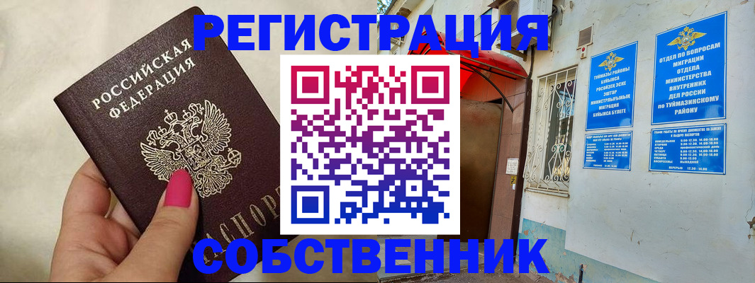 регистрация для школы в Краснотурьинске