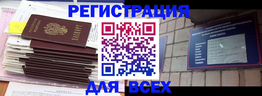 временная прописка в Краснотурьинске