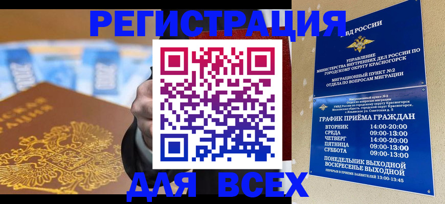 временная прописка в Краснотурьинске