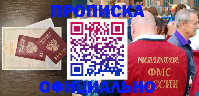 прописка 2025 в Краснотурьинске