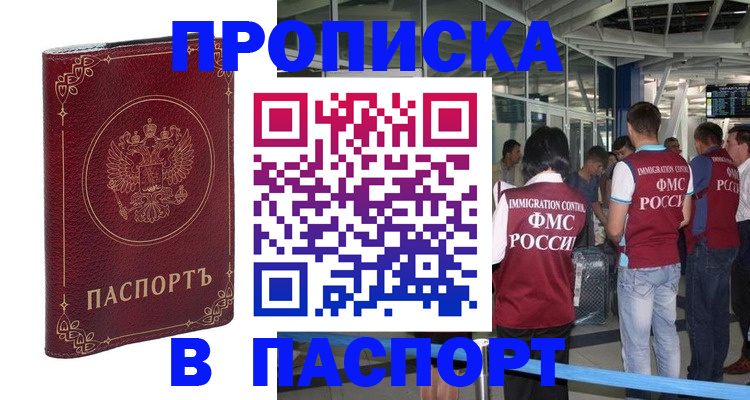 прописка от собственника в Краснотурьинске
