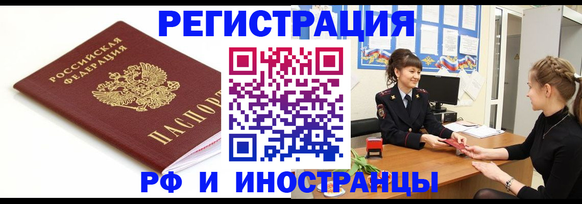 прописка ребенка в Краснотурьинске